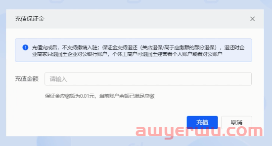 抖店入驻流程：三种类型小店开通教程 第6张