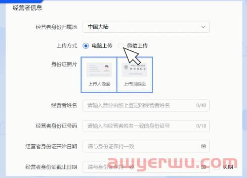抖店入驻流程：三种类型小店开通教程 第3张