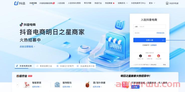 抖店入驻流程：三种类型小店开通教程 第8张