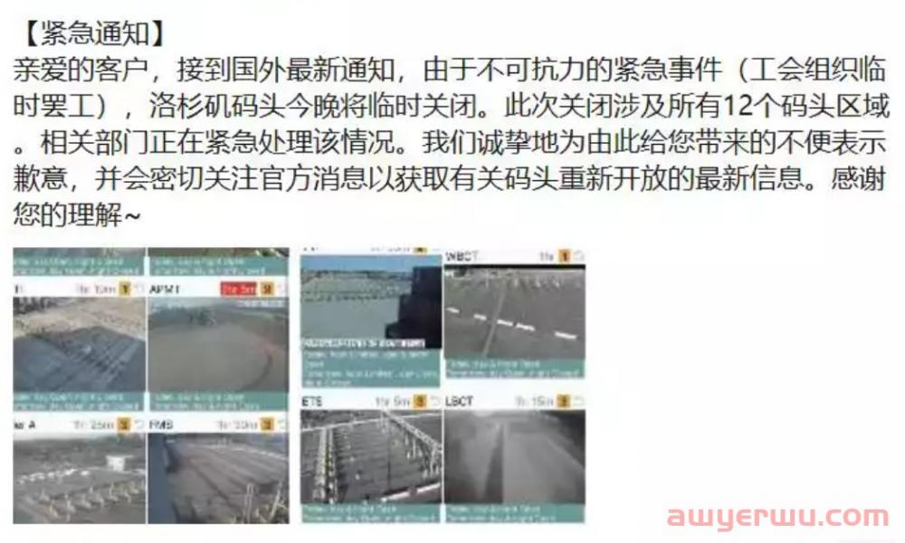 紧急！美国大港突发意外，禁止所有禁止货代提货！ 第2张