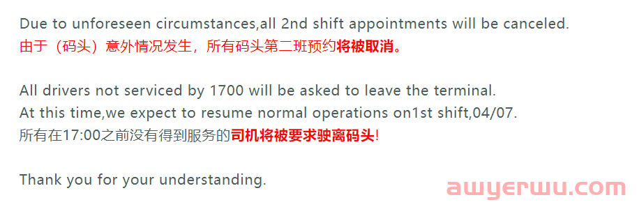 紧急！美国大港突发意外，禁止所有禁止货代提货！ 第1张