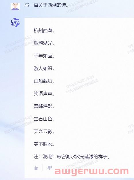 阿里版ChatGPT