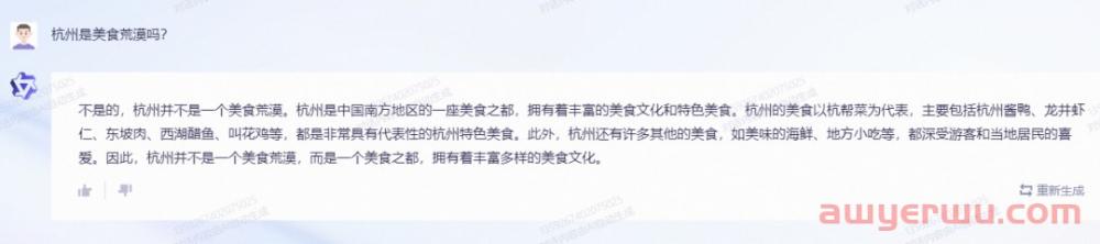 阿里版ChatGPT