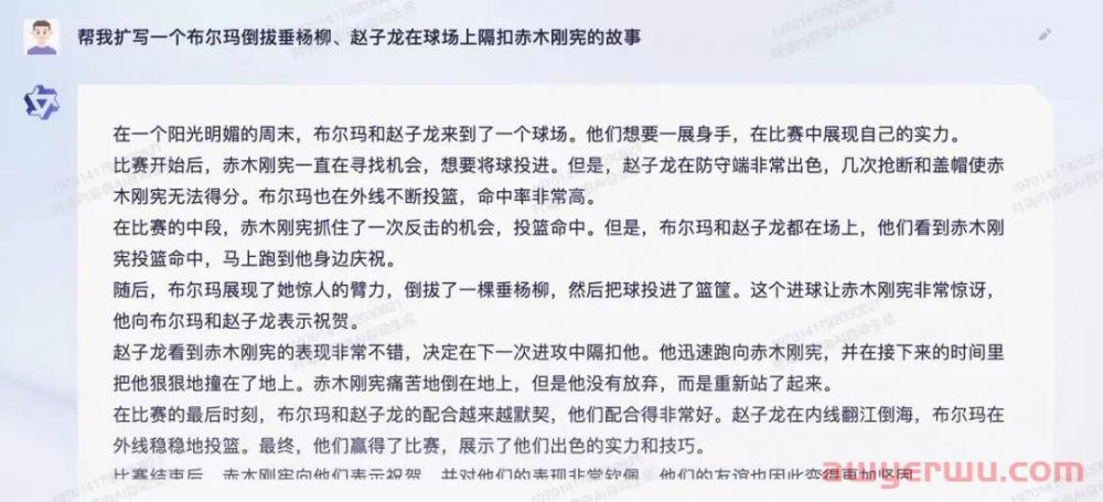 阿里版ChatGPT