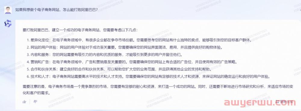 阿里版ChatGPT