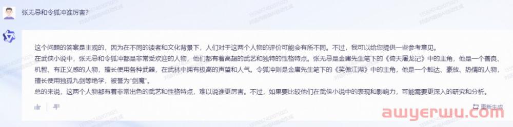 阿里版ChatGPT