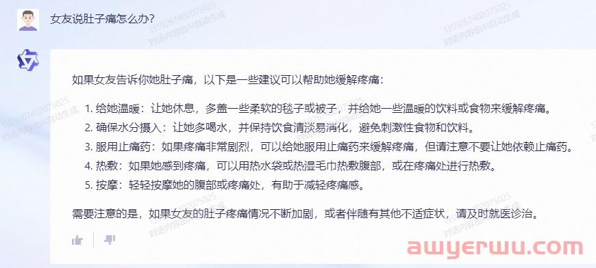 阿里版ChatGPT