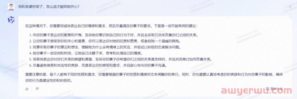 阿里版ChatGPT