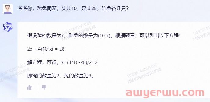 阿里版ChatGPT