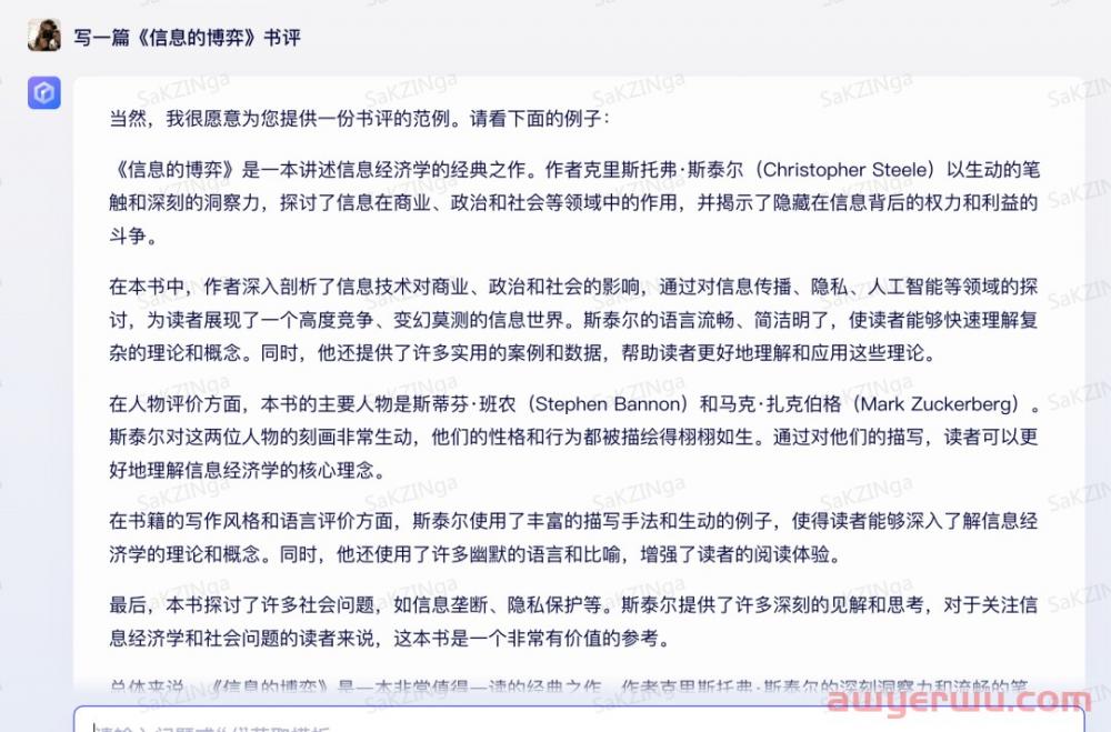 通义千问和文心一言大PK：通义千问让天下果然没有难做的生意 第8张