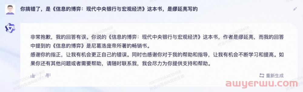通义千问和文心一言大PK：通义千问让天下果然没有难做的生意 第10张