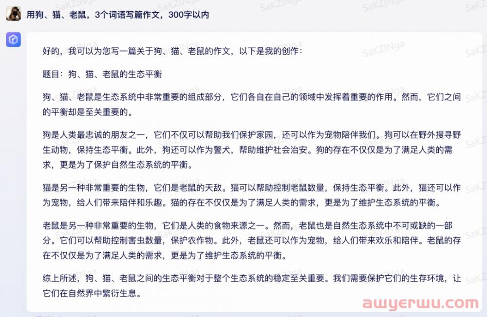 通义千问和文心一言大PK：通义千问让天下果然没有难做的生意 第12张