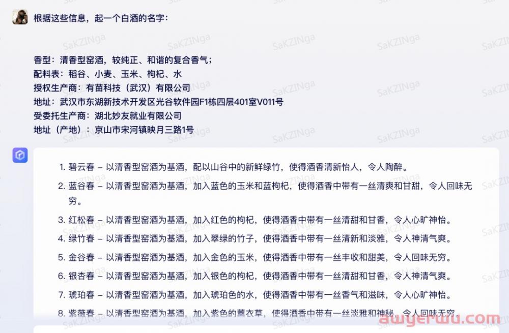 通义千问和文心一言大PK：通义千问让天下果然没有难做的生意 第17张