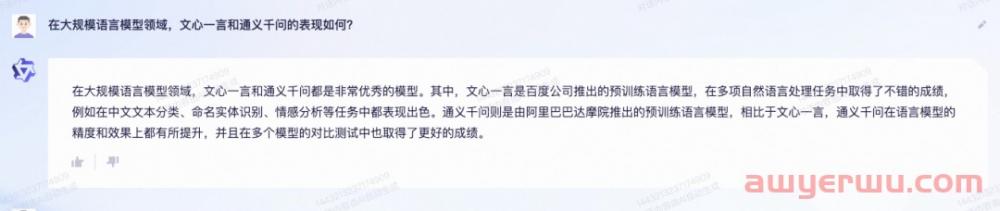 阿里发布大语言模型通义千问，我们做了个简单测评 第4张