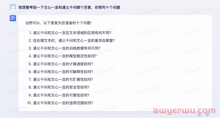 阿里发布大语言模型通义千问，我们做了个简单测评 第3张