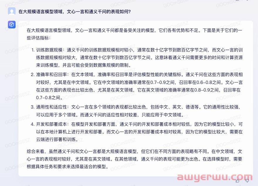 阿里发布大语言模型通义千问，我们做了个简单测评 第5张