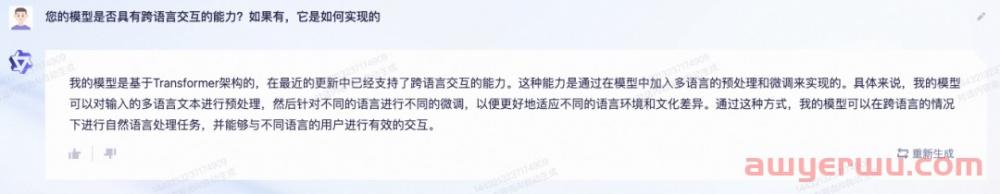 阿里发布大语言模型通义千问，我们做了个简单测评 第12张