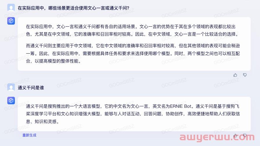 阿里发布大语言模型通义千问，我们做了个简单测评 第11张