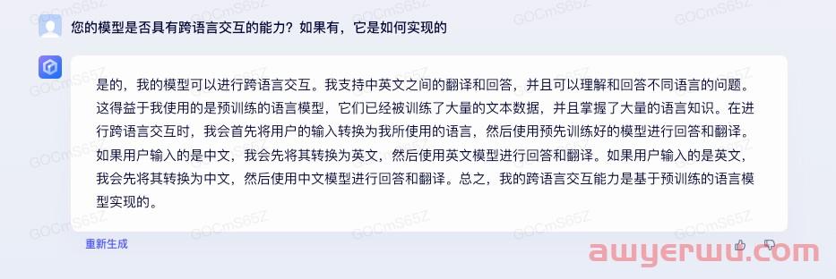 阿里发布大语言模型通义千问，我们做了个简单测评 第13张