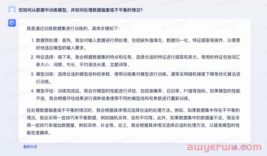 阿里发布大语言模型通义千问，我们做了个简单测评 第15张