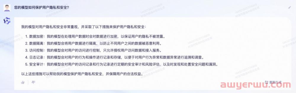 阿里发布大语言模型通义千问，我们做了个简单测评 第16张