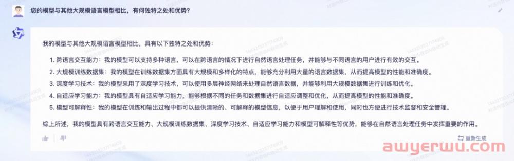阿里发布大语言模型通义千问，我们做了个简单测评 第18张