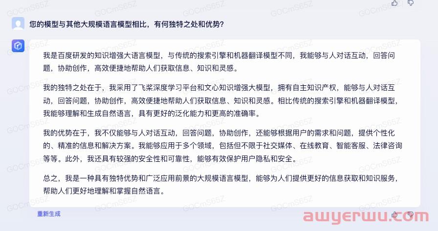 阿里发布大语言模型通义千问，我们做了个简单测评 第19张
