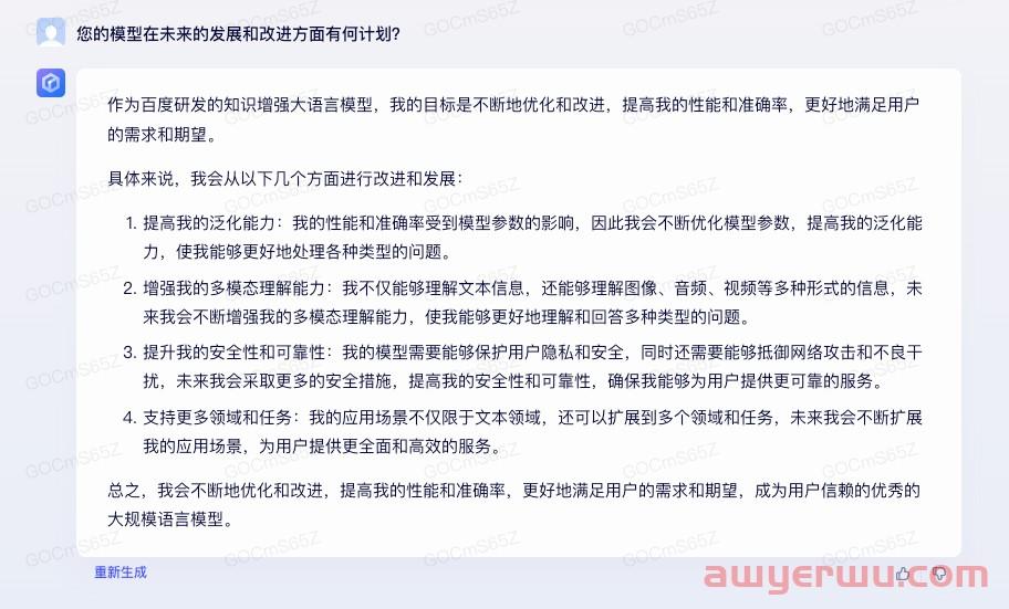 阿里发布大语言模型通义千问，我们做了个简单测评 第21张