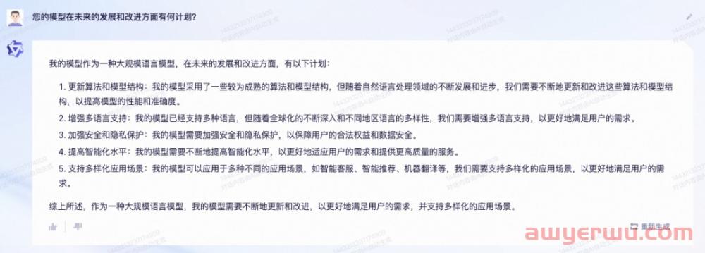 阿里发布大语言模型通义千问，我们做了个简单测评 第20张