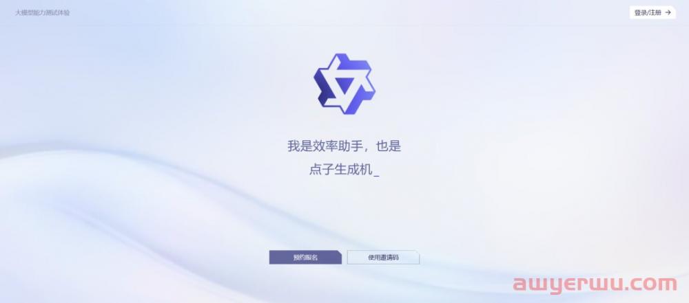 阿里版GPT “通义千问”官宣内测!天猫精灵 X GPT,更进一步 第1张