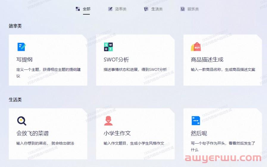 阿里的chatGPT 通义千问 来了! 第1张 阿里的chatGPT 通义千问 来了! 第1张