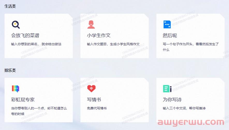阿里的chatGPT 通义千问 来了! 第2张 阿里的chatGPT 通义千问 来了! 第2张