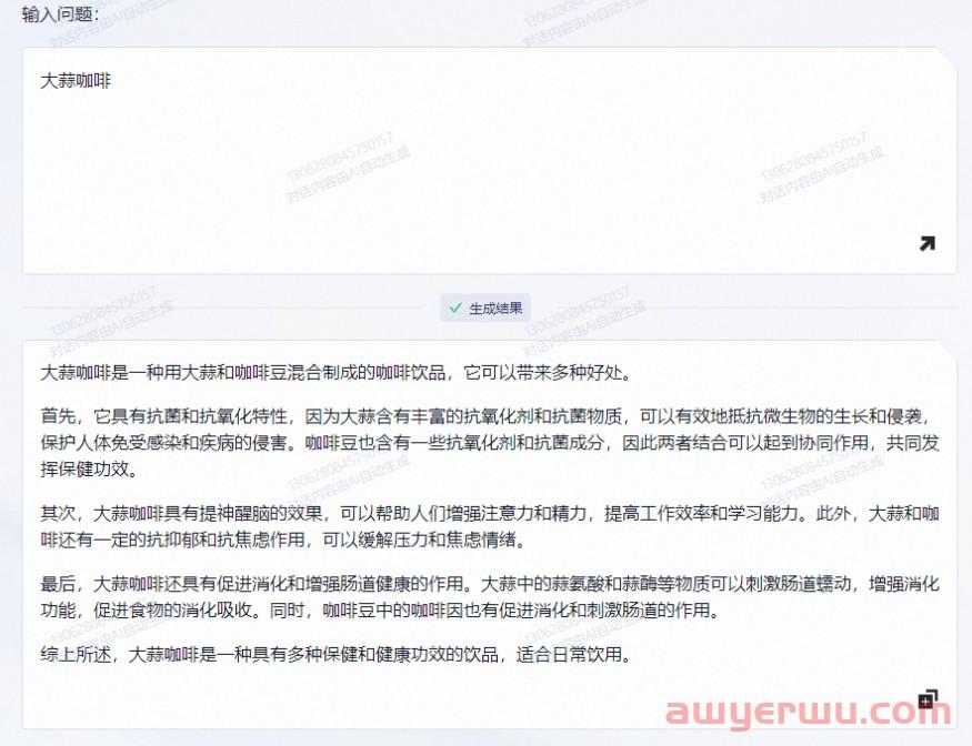 阿里的chatGPT 通义千问 来了! 第3张 阿里的chatGPT 通义千问 来了! 第3张