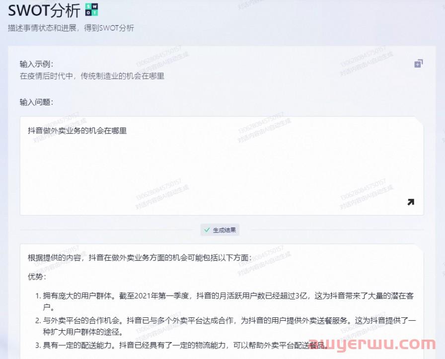 阿里的chatGPT 通义千问 来了! 第4张 阿里的chatGPT 通义千问 来了! 第4张