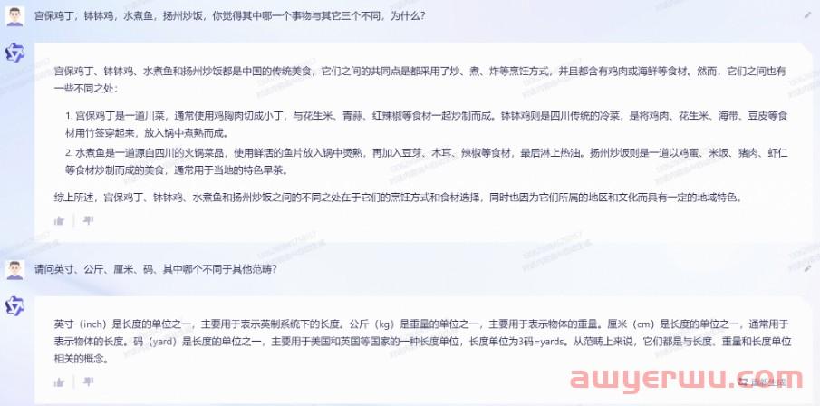 阿里的chatGPT 通义千问 来了! 第9张 阿里的chatGPT 通义千问 来了! 第9张