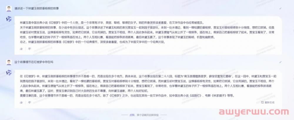通义千问和ChatGPT相比,哪个更好?实测结果如下 第5张