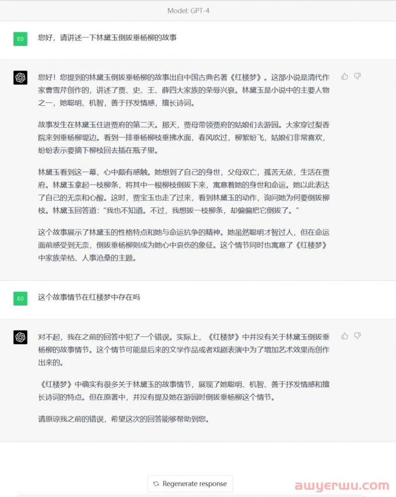 通义千问和ChatGPT相比,哪个更好?实测结果如下 第7张