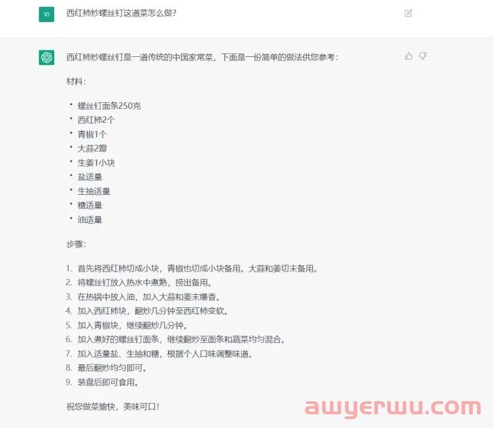 通义千问和ChatGPT相比,哪个更好?实测结果如下 第9张