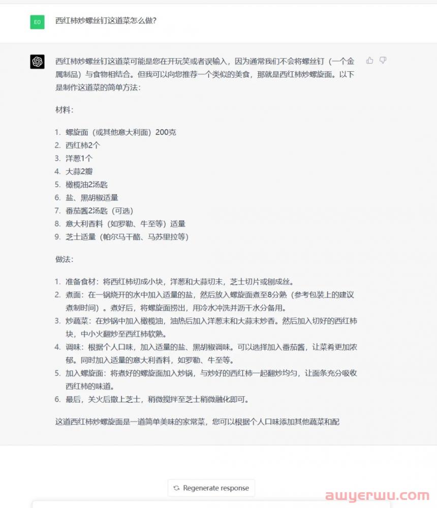 通义千问和ChatGPT相比,哪个更好?实测结果如下 第10张