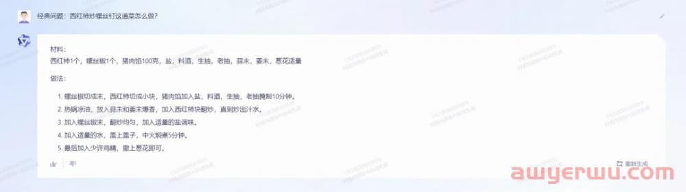 通义千问和ChatGPT相比,哪个更好?实测结果如下 第8张