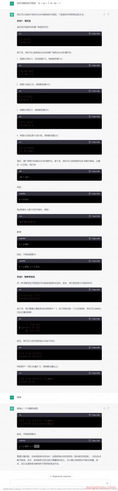 通义千问和ChatGPT相比,哪个更好?实测结果如下 第12张