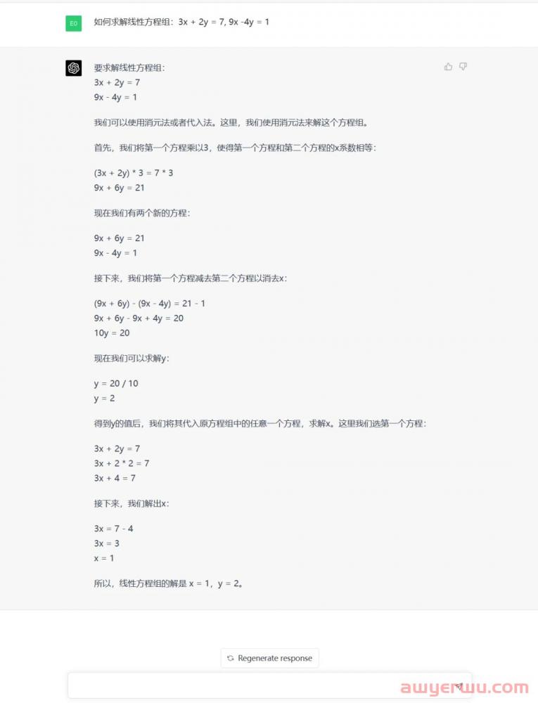 通义千问和ChatGPT相比,哪个更好?实测结果如下 第13张