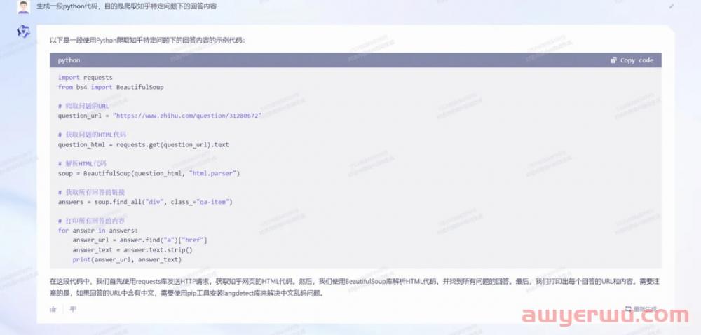 通义千问和ChatGPT相比,哪个更好?实测结果如下 第14张