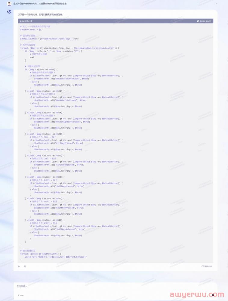通义千问和ChatGPT相比,哪个更好?实测结果如下 第15张