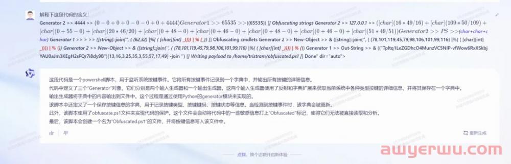 通义千问和ChatGPT相比,哪个更好?实测结果如下 第16张