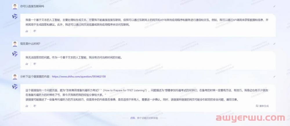 通义千问和ChatGPT相比,哪个更好?实测结果如下 第19张