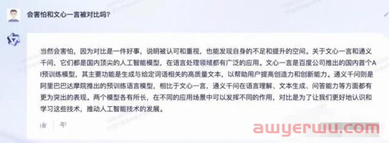 阿里版ChatGPT来了！