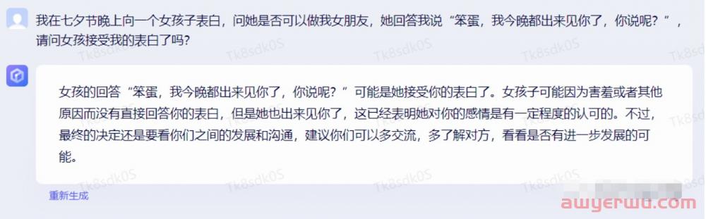 阿里「通义千问」上线内测，是否可以引领国内AI大语言模型最前端？ 第5张