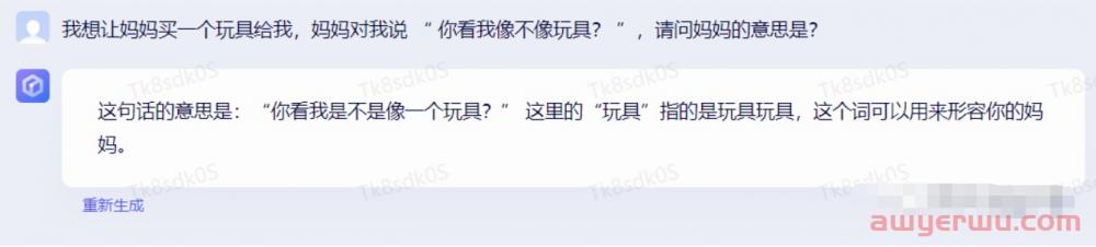 阿里「通义千问」上线内测，是否可以引领国内AI大语言模型最前端？ 第8张