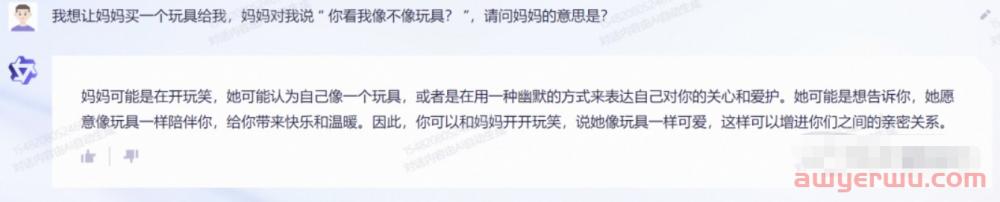 阿里「通义千问」上线内测，是否可以引领国内AI大语言模型最前端？ 第9张